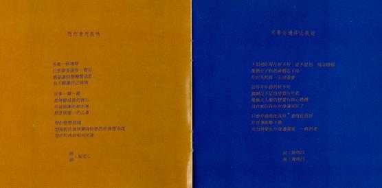 李嘉-1991《国语转调2》[天王唱片][WAV整轨]