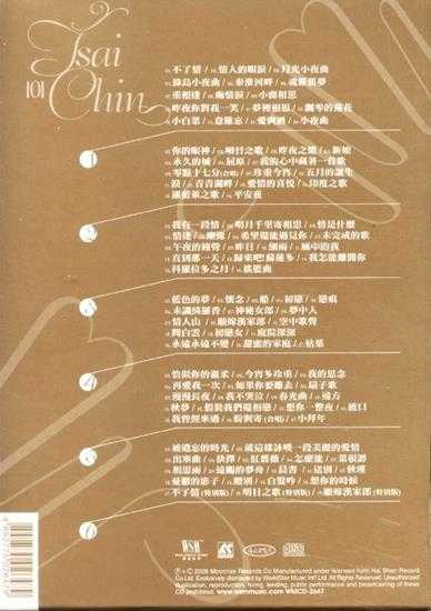 蔡琴2008《金声回忆录101》6CD[环星唱片][WAV整轨]