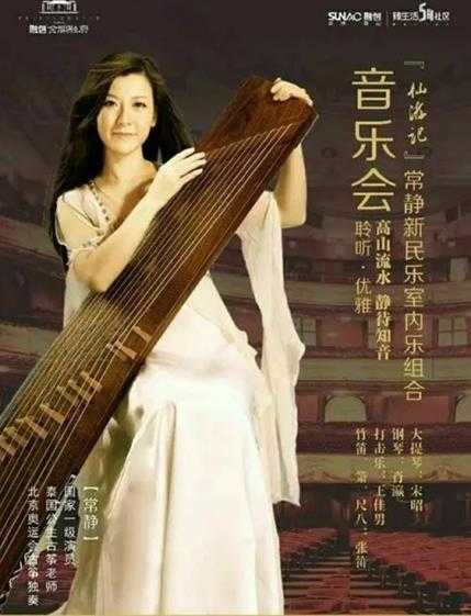 国风大师纯音系列《古筝仙子 常静演奏 十指弹一》1CD[FLAC][919MB]