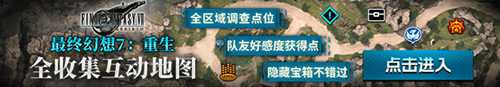《FF7重生》监督称：提高性能模式画质的补丁即将发布