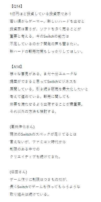 高桥伸也:NS性能依然够用 但开发者的要求总是太高