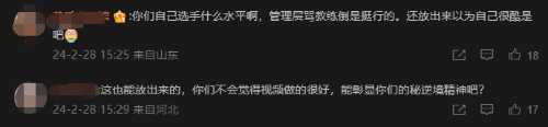 RA官方纪录片管理层怒喷主教练视频公开 网友直呼做法欠妥