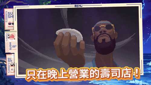 《潜水员戴夫》新宣传片!NS实体版5月30日正式发售