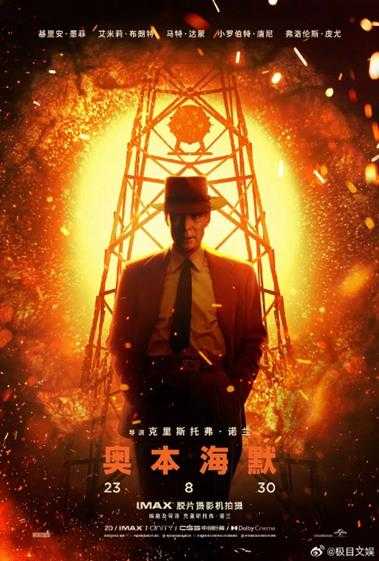 首提即获奖！基里安·墨菲成为奥斯卡最佳男主角