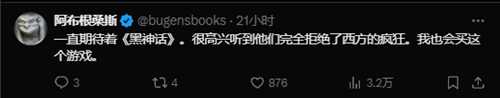 《黑神话》女妖精获老外称赞：理解为啥被SBI针对了