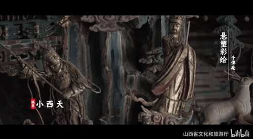 山西文旅发布《黑神话》宣传片：跟着悟空游山西！