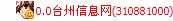 推广经验 利用QQ推广网站的方法
