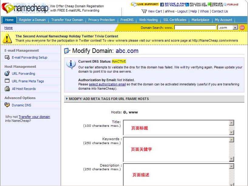 namecheap 域名免费转发教程