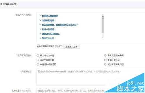 万网阿里云已备案域名怎么申请退款?