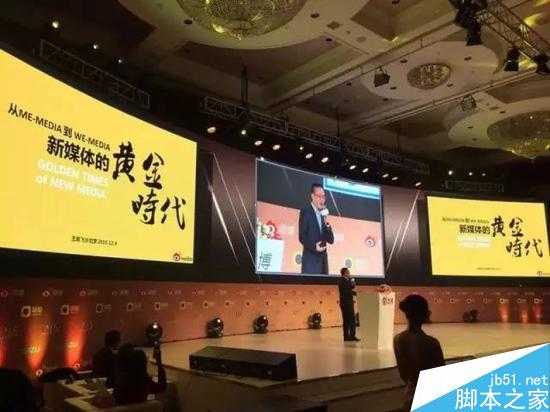 微博CEO::流量≠品牌价值、访客≠用户价值、收入≠商业价值