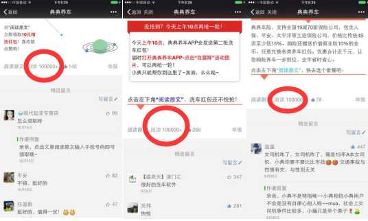 企业新媒体运营者如何打造单篇文章10W+?