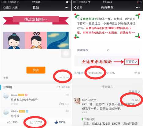 企业新媒体运营者如何打造单篇文章10W+?