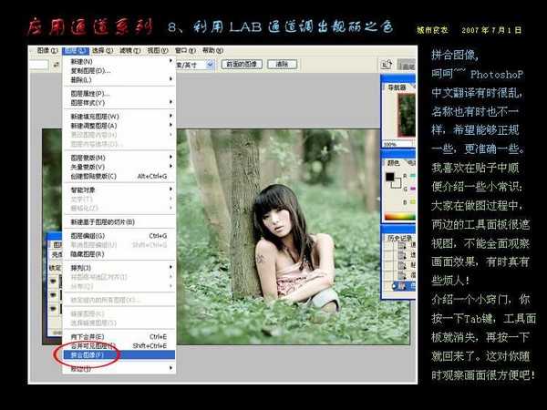 Photoshop通道应用:用LAB通道调出靓丽之色