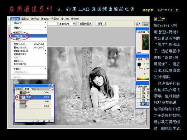 Photoshop通道应用:用LAB通道调出靓丽之色
