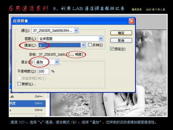 Photoshop通道应用:用LAB通道调出靓丽之色