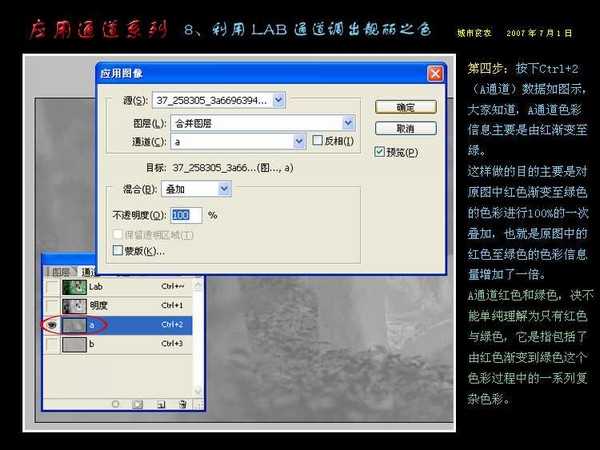 Photoshop通道应用:用LAB通道调出靓丽之色