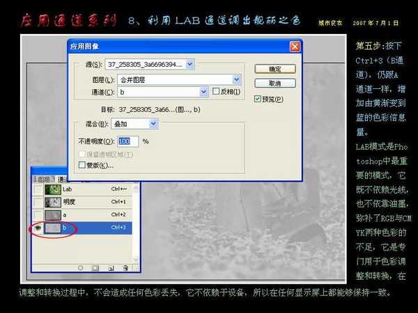 Photoshop通道应用:用LAB通道调出靓丽之色