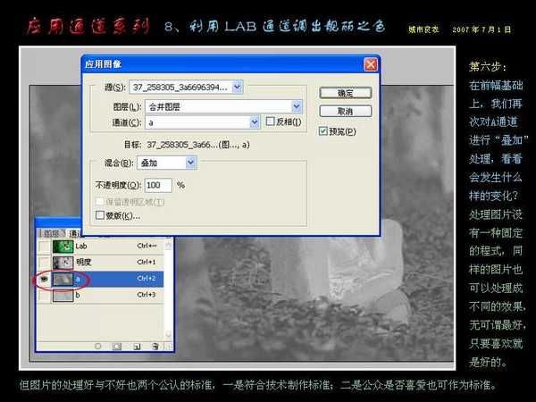 Photoshop通道应用:用LAB通道调出靓丽之色