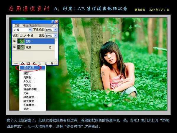 Photoshop通道应用:用LAB通道调出靓丽之色