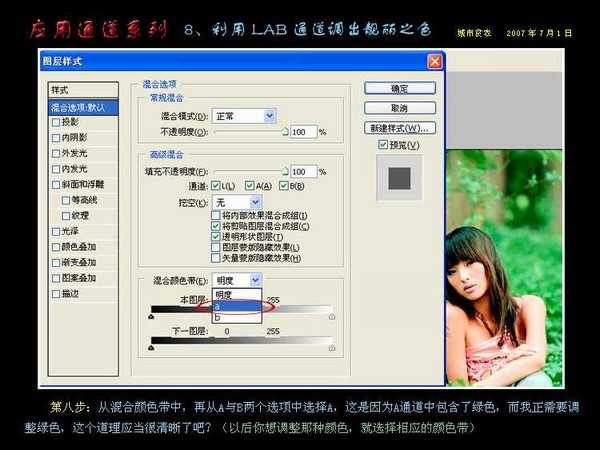 Photoshop通道应用:用LAB通道调出靓丽之色