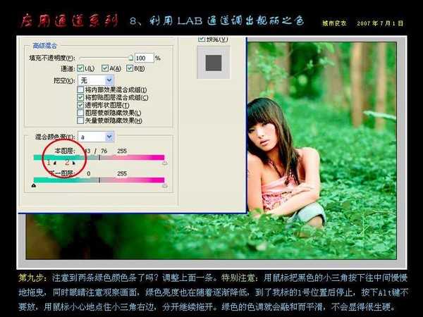 Photoshop通道应用:用LAB通道调出靓丽之色