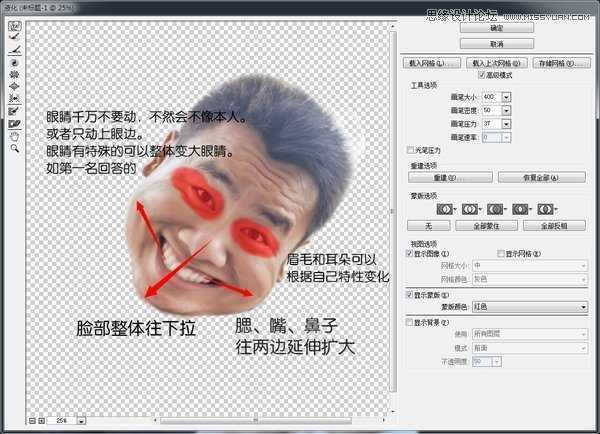 用Photoshop绘制可爱的Q版个人头像教程
