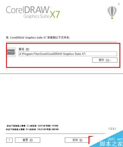 CorelDraw X7怎么安装和激活?