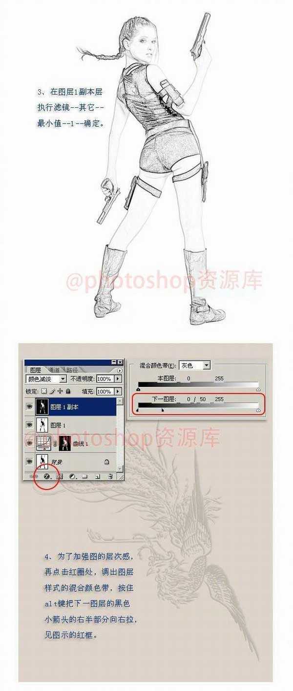 photoshop将普通照片制作成超赞的仿线描效果教程