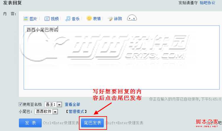 百度贴吧小尾巴怎么添加?百度贴吧助手插件加小尾巴教程