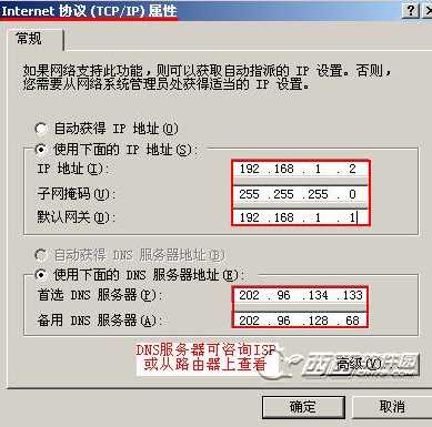 什么是IP地址 何设置IP地址