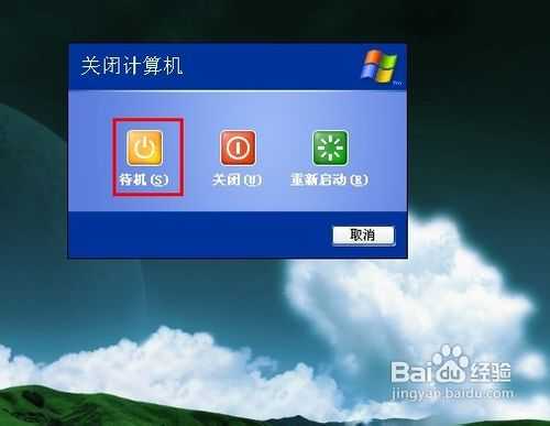 怎么为电脑设置待机密码为电脑用户加密码教程