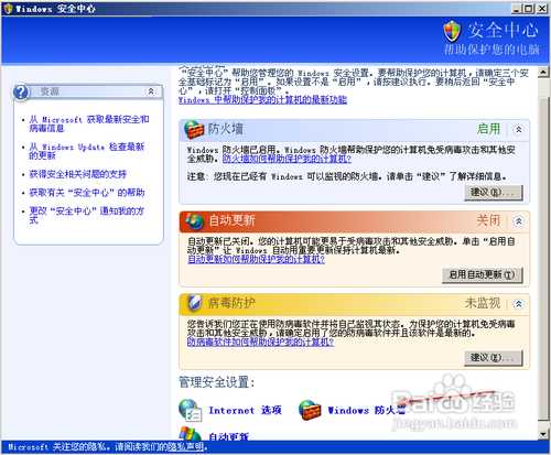 电脑的防火墙怎么关 三种关闭电脑防火墙方法介绍