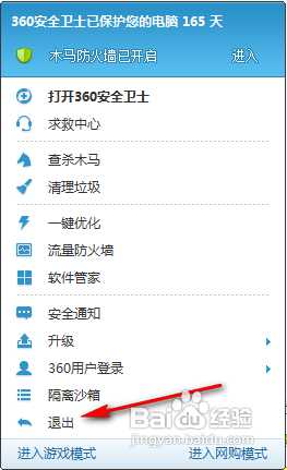 电脑的防火墙怎么关 三种关闭电脑防火墙方法介绍