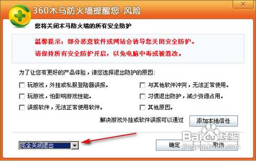 电脑的防火墙怎么关 三种关闭电脑防火墙方法介绍