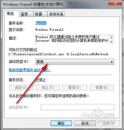 电脑的防火墙怎么关 三种关闭电脑防火墙方法介绍
