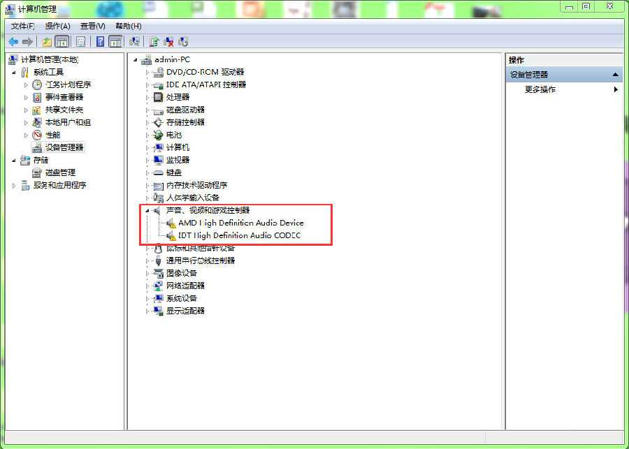电脑没有声音怎么办啊以及声卡驱动安装失败怎么解决?