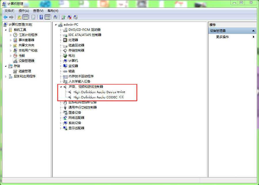 电脑没有声音怎么办啊以及声卡驱动安装失败怎么解决?