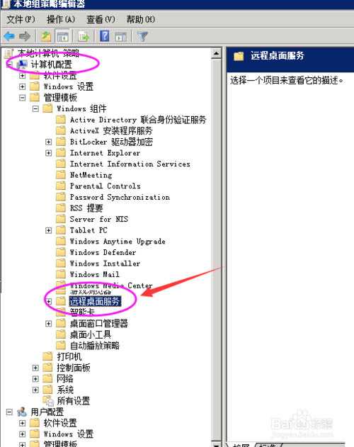 windows怎么注销多用户多连接远程桌面?