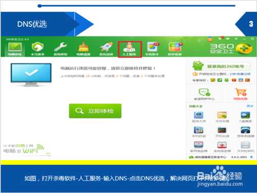 网络连接错误,代码103怎么办?如何解决?