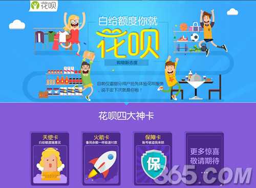 支付宝信用支付怎么用?支付宝花呗使用及还款教程(图文详解)