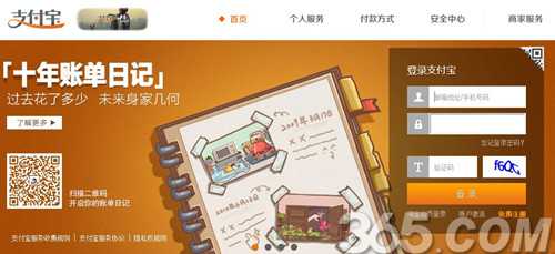 支付宝信用支付怎么用?支付宝花呗使用及还款教程(图文详解)