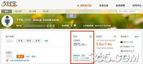支付宝信用支付怎么用?支付宝花呗使用及还款教程(图文详解)