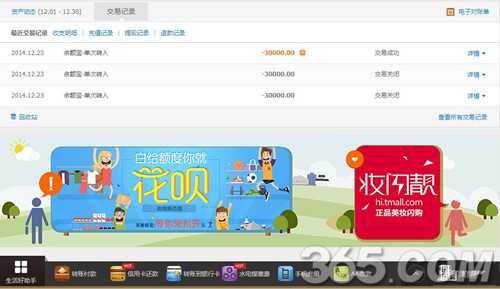 支付宝信用支付怎么用?支付宝花呗使用及还款教程(图文详解)