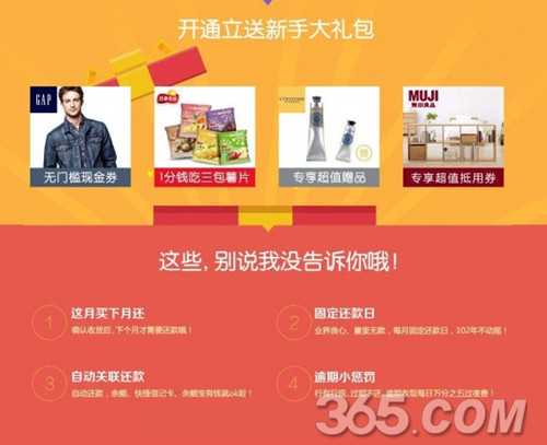 支付宝信用支付怎么用?支付宝花呗使用及还款教程(图文详解)