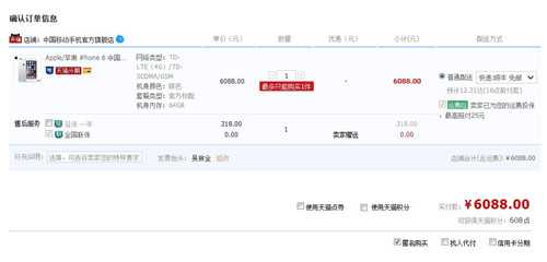 支付宝信用支付怎么用?支付宝花呗使用及还款教程(图文详解)