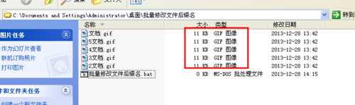 如何批量修改文件后缀名(任何文件的扩展名)?