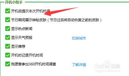 电脑开机用了多长时间怎么才能查到?