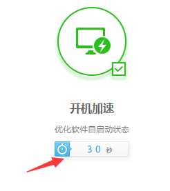 电脑开机用了多长时间怎么才能查到?