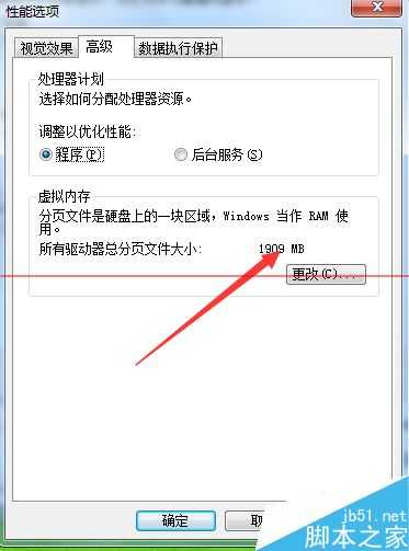 如何设置电脑虚拟内存,电脑虚拟内存设置多少最合理?