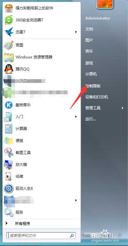 【图文教程】计算机名称如何更改?